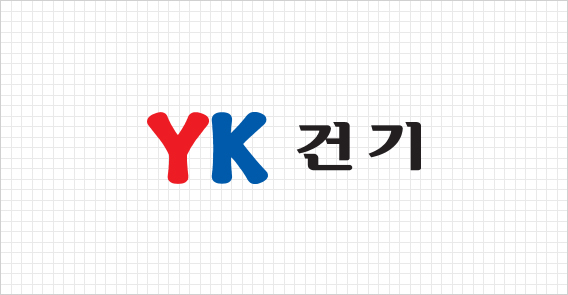 YK건기 로고 원본 (컬러)