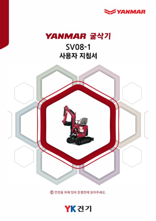SV08-1A