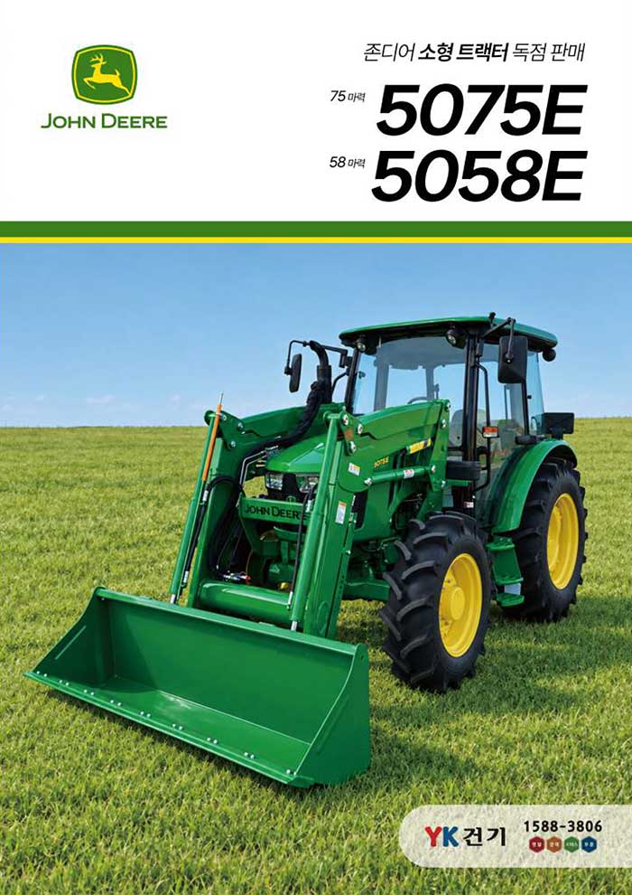 jhondeere_catalog