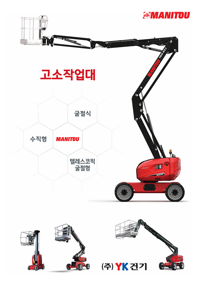 manitou_high_catalog
