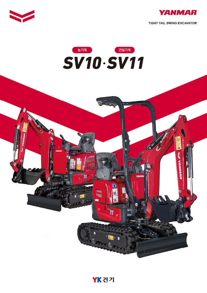 yanmar_catalog