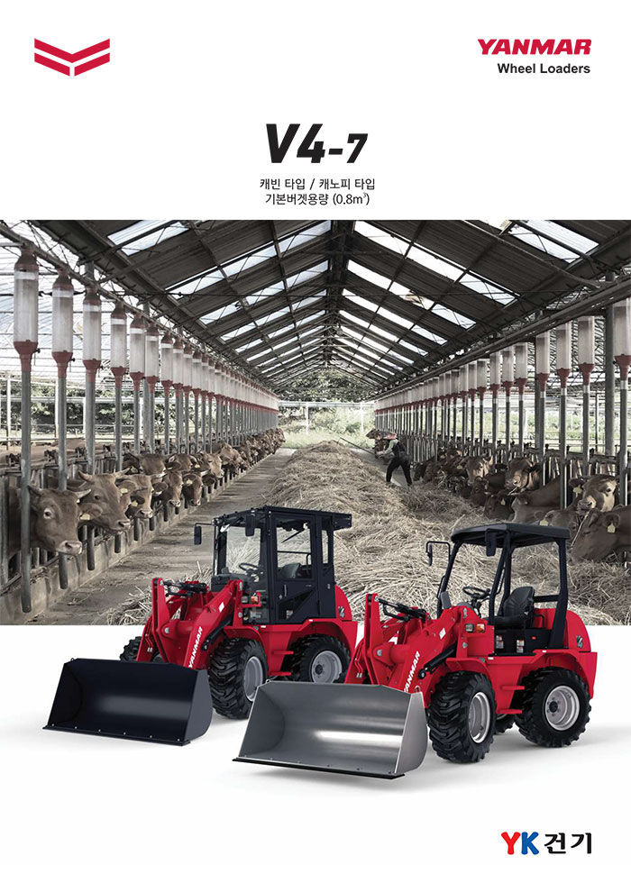 yanmar_catalog