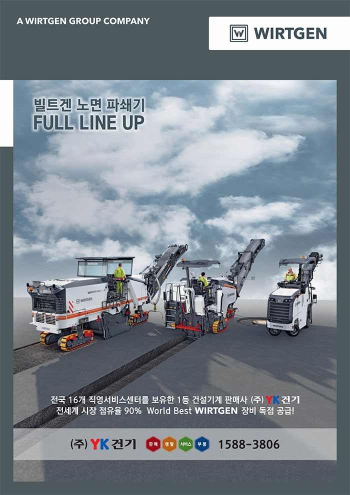 wirtgen_crusher_catalog